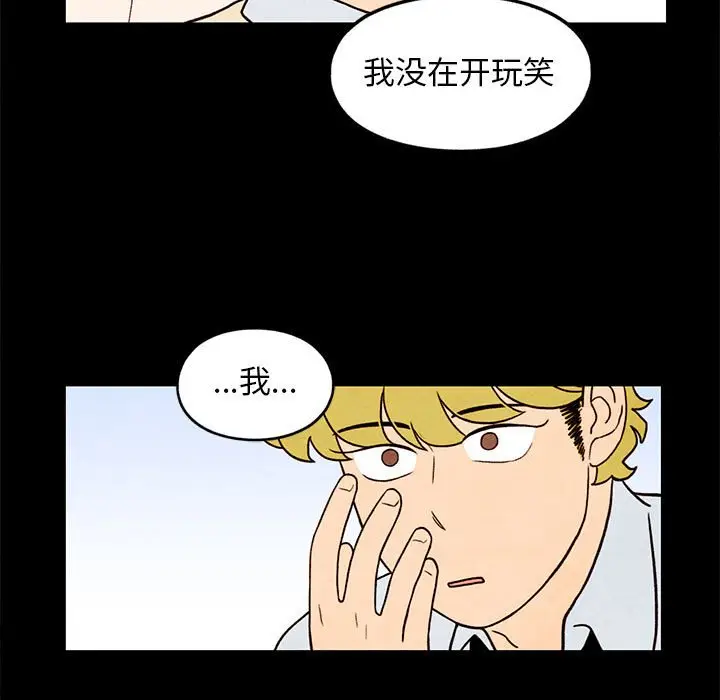 超自然恋爱[顶通]韩漫全集-第 35 话无删减无遮挡章节图片 