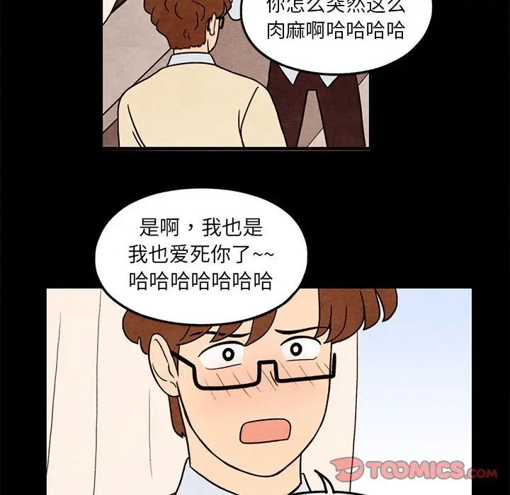超自然恋爱[顶通]韩漫全集-第 35 话无删减无遮挡章节图片 