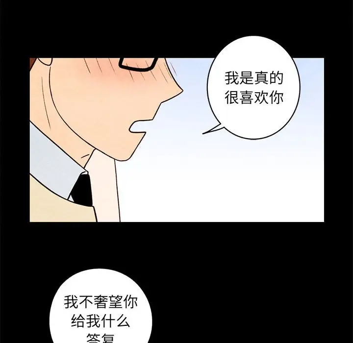 超自然恋爱[顶通]韩漫全集-第 35 话无删减无遮挡章节图片 