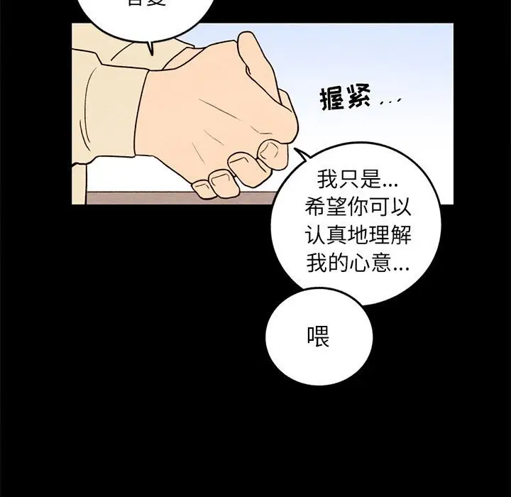超自然恋爱[顶通]韩漫全集-第 35 话无删减无遮挡章节图片 