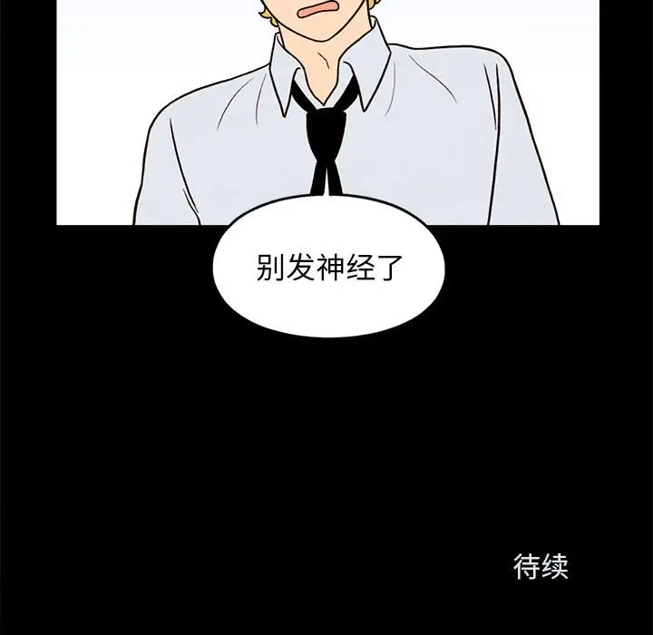 超自然恋爱[顶通]韩漫全集-第 35 话无删减无遮挡章节图片 