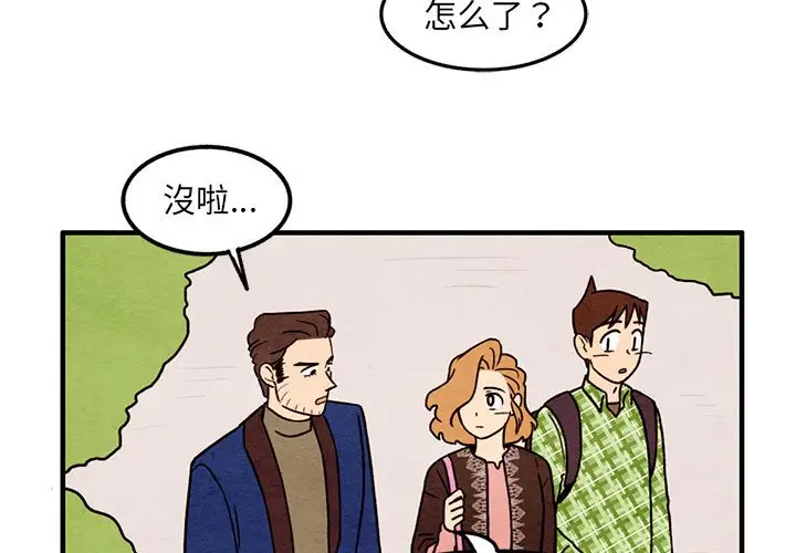 超自然恋爱[顶通]韩漫全集-第 36 话无删减无遮挡章节图片 