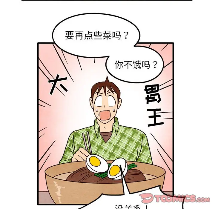 超自然恋爱[顶通]韩漫全集-第 36 话无删减无遮挡章节图片 