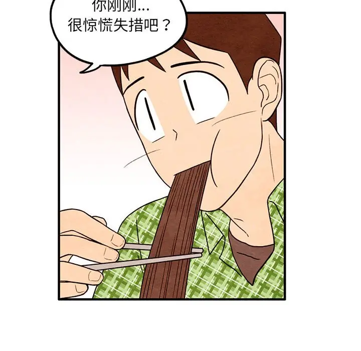 超自然恋爱[顶通]韩漫全集-第 36 话无删减无遮挡章节图片 
