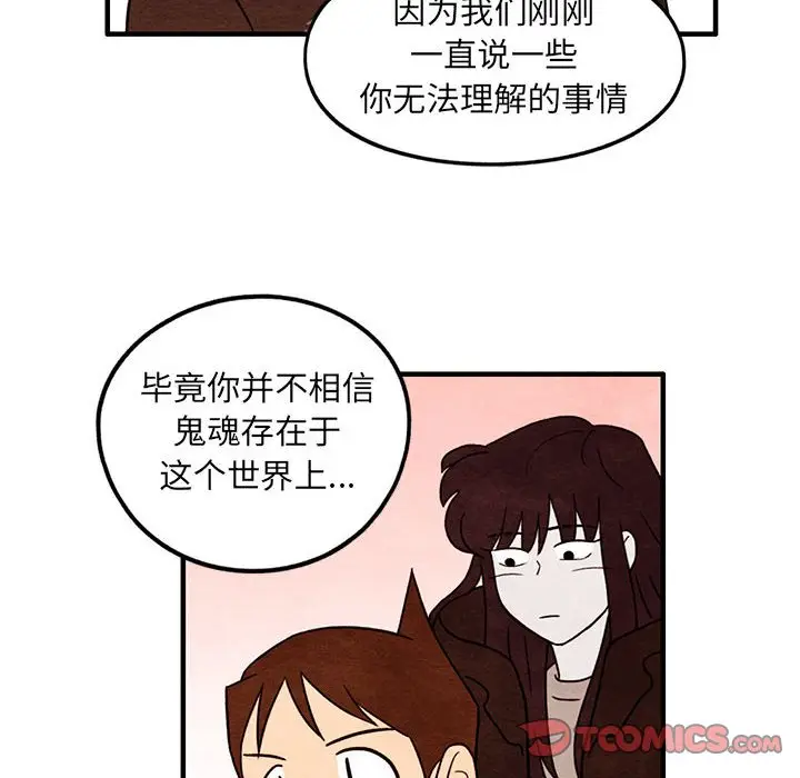 超自然恋爱[顶通]韩漫全集-第 36 话无删减无遮挡章节图片 