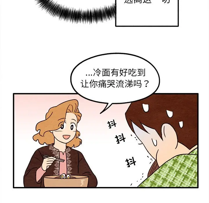 超自然恋爱[顶通]韩漫全集-第 36 话无删减无遮挡章节图片 