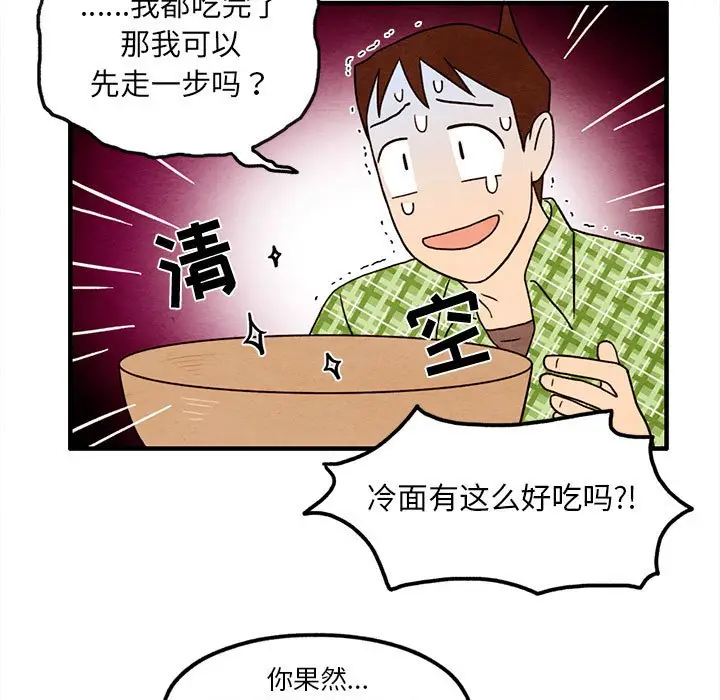 超自然恋爱[顶通]韩漫全集-第 36 话无删减无遮挡章节图片 