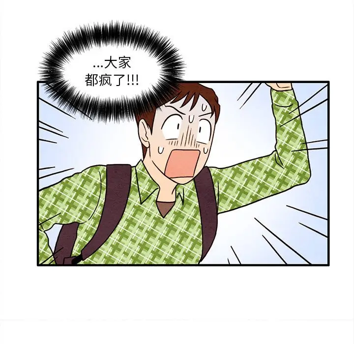 超自然恋爱[顶通]韩漫全集-第 36 话无删减无遮挡章节图片 