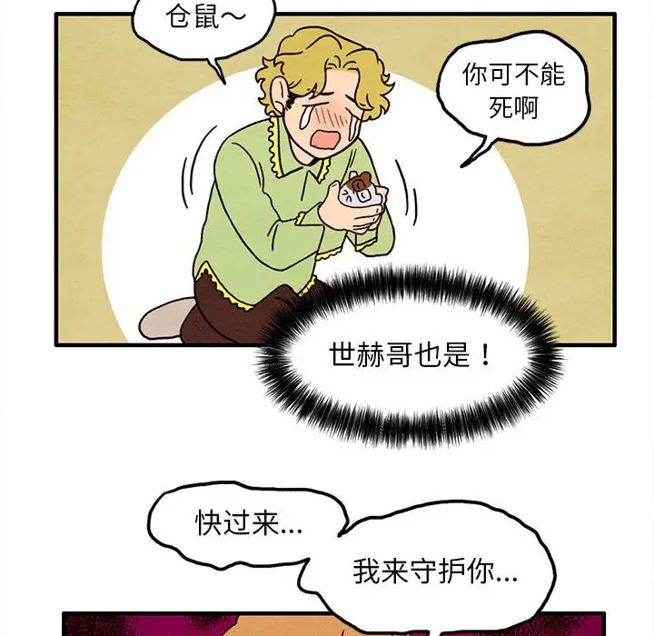 超自然恋爱[顶通]韩漫全集-第 36 话无删减无遮挡章节图片 