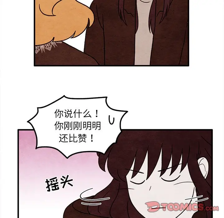 超自然恋爱[顶通]韩漫全集-第 36 话无删减无遮挡章节图片 