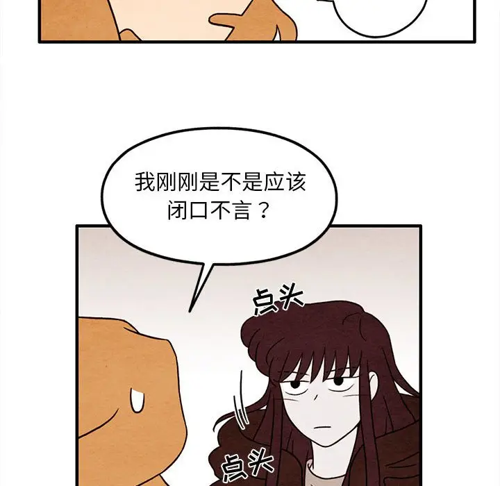 超自然恋爱[顶通]韩漫全集-第 36 话无删减无遮挡章节图片 