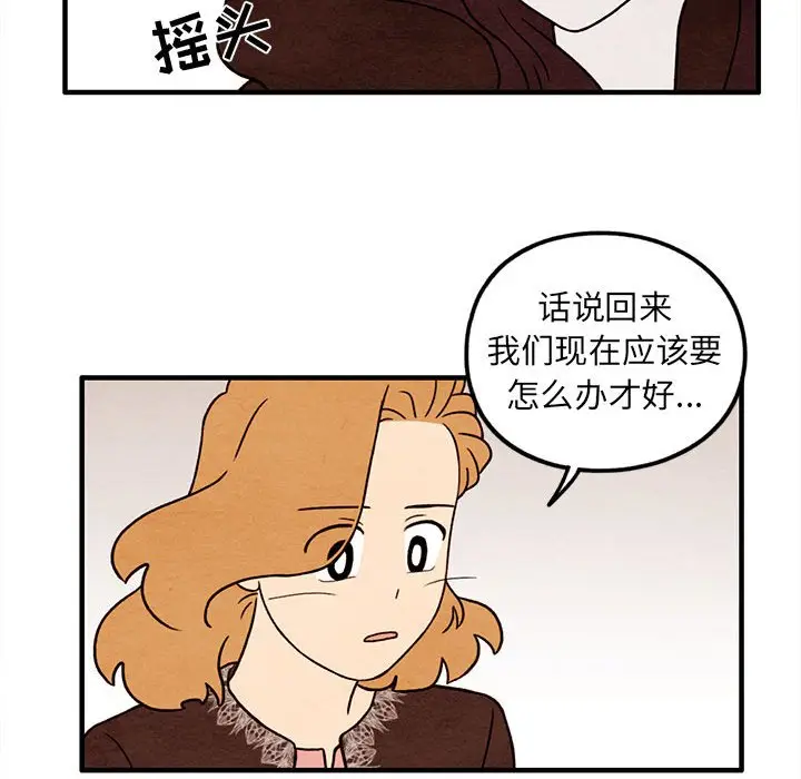 超自然恋爱[顶通]韩漫全集-第 36 话无删减无遮挡章节图片 