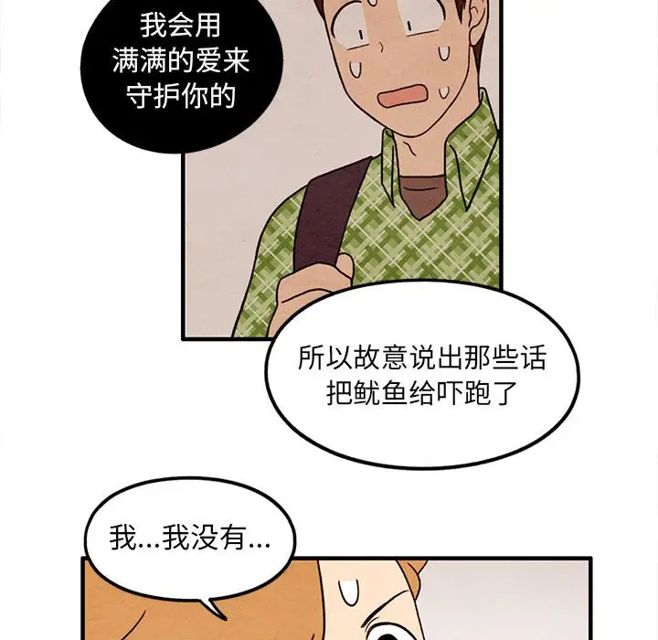 超自然恋爱[顶通]韩漫全集-第 36 话无删减无遮挡章节图片 
