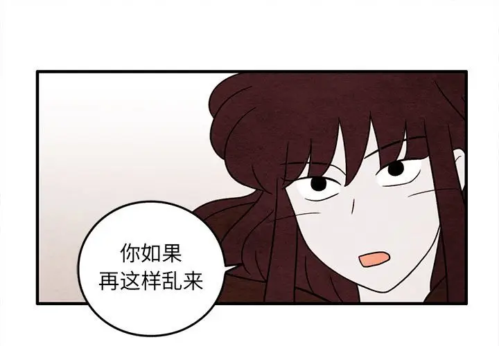 超自然恋爱[顶通]韩漫全集-第 37 话无删减无遮挡章节图片 