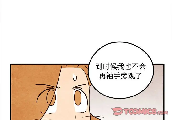 超自然恋爱[顶通]韩漫全集-第 37 话无删减无遮挡章节图片 