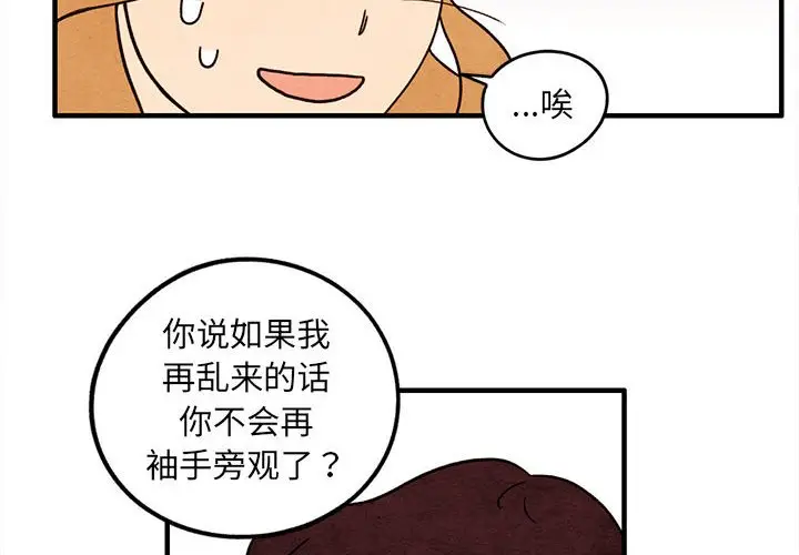 超自然恋爱[顶通]韩漫全集-第 37 话无删减无遮挡章节图片 