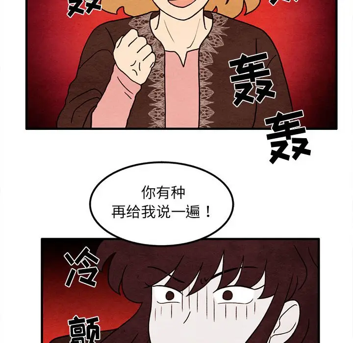 超自然恋爱[顶通]韩漫全集-第 37 话无删减无遮挡章节图片 