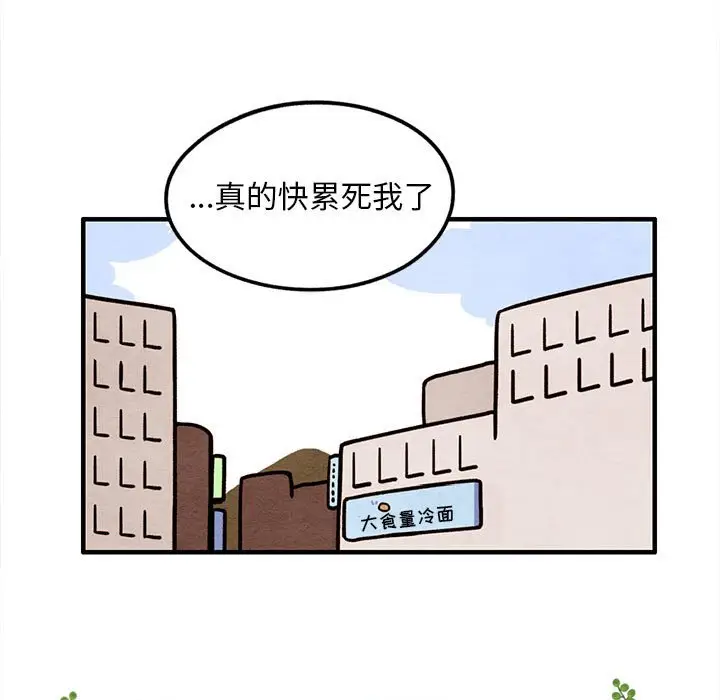 超自然恋爱[顶通]韩漫全集-第 37 话无删减无遮挡章节图片 