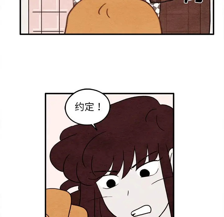 超自然恋爱[顶通]韩漫全集-第 37 话无删减无遮挡章节图片 
