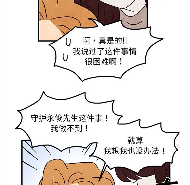 超自然恋爱[顶通]韩漫全集-第 37 话无删减无遮挡章节图片 