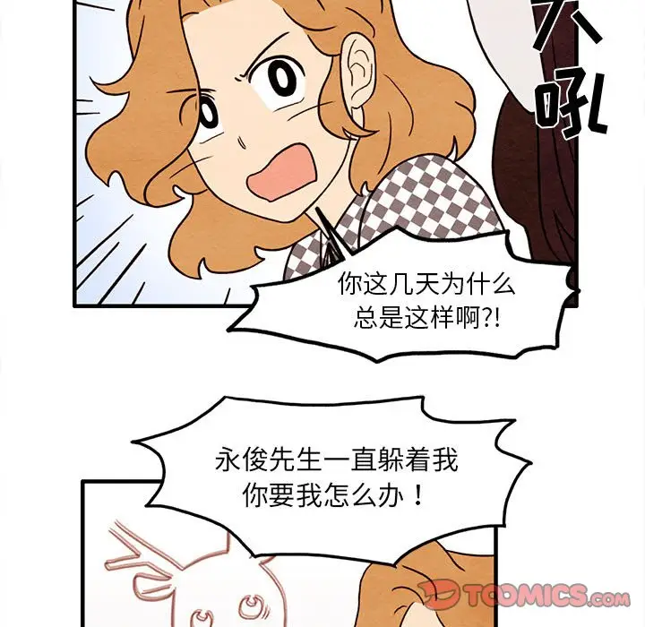 超自然恋爱[顶通]韩漫全集-第 37 话无删减无遮挡章节图片 