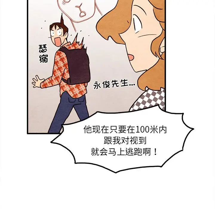 超自然恋爱[顶通]韩漫全集-第 37 话无删减无遮挡章节图片 