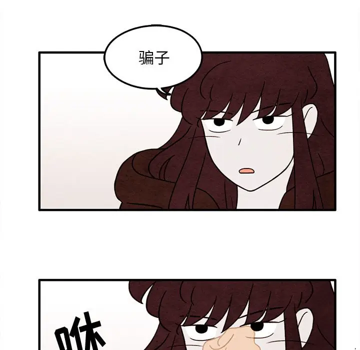 超自然恋爱[顶通]韩漫全集-第 37 话无删减无遮挡章节图片 