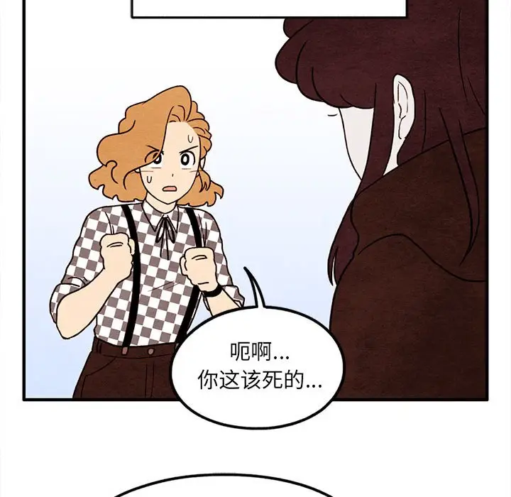 超自然恋爱[顶通]韩漫全集-第 37 话无删减无遮挡章节图片 