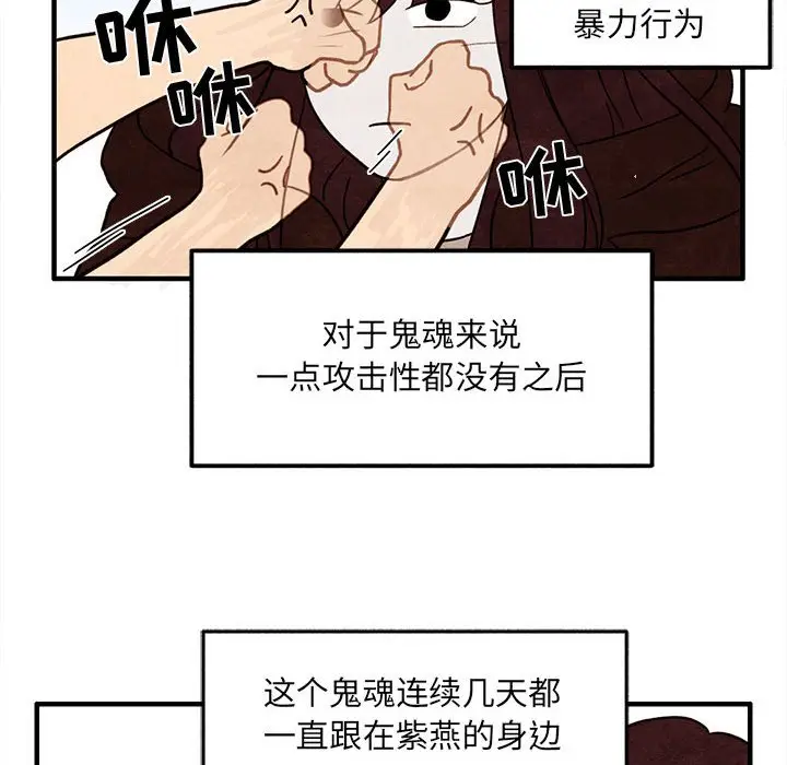 超自然恋爱[顶通]韩漫全集-第 37 话无删减无遮挡章节图片 