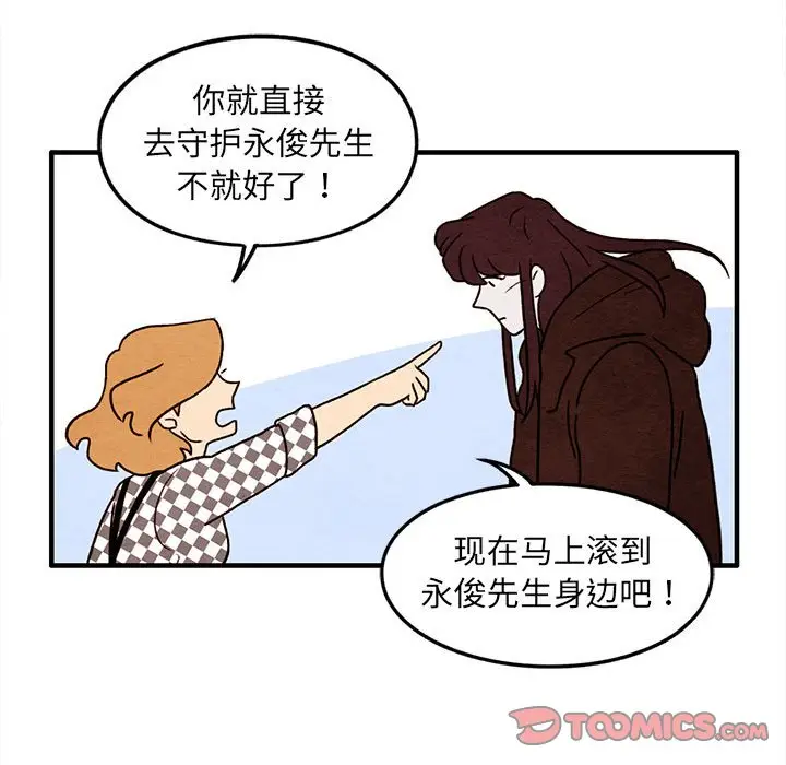 超自然恋爱[顶通]韩漫全集-第 37 话无删减无遮挡章节图片 