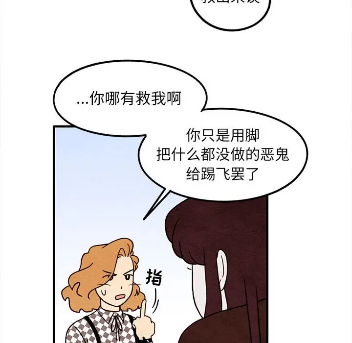 超自然恋爱[顶通]韩漫全集-第 37 话无删减无遮挡章节图片 