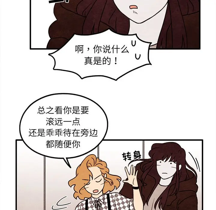 超自然恋爱[顶通]韩漫全集-第 37 话无删减无遮挡章节图片 