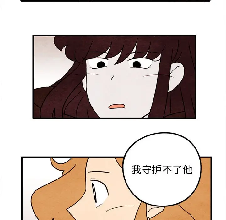 超自然恋爱[顶通]韩漫全集-第 37 话无删减无遮挡章节图片 
