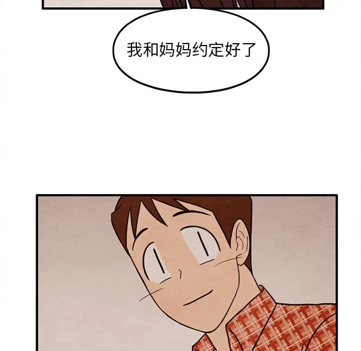 超自然恋爱[顶通]韩漫全集-第 37 话无删减无遮挡章节图片 