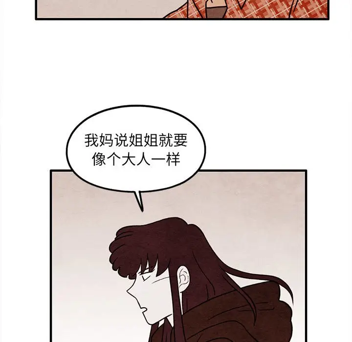 超自然恋爱[顶通]韩漫全集-第 37 话无删减无遮挡章节图片 