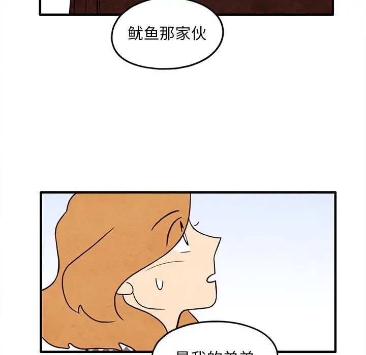 超自然恋爱[顶通]韩漫全集-第 37 话无删减无遮挡章节图片 