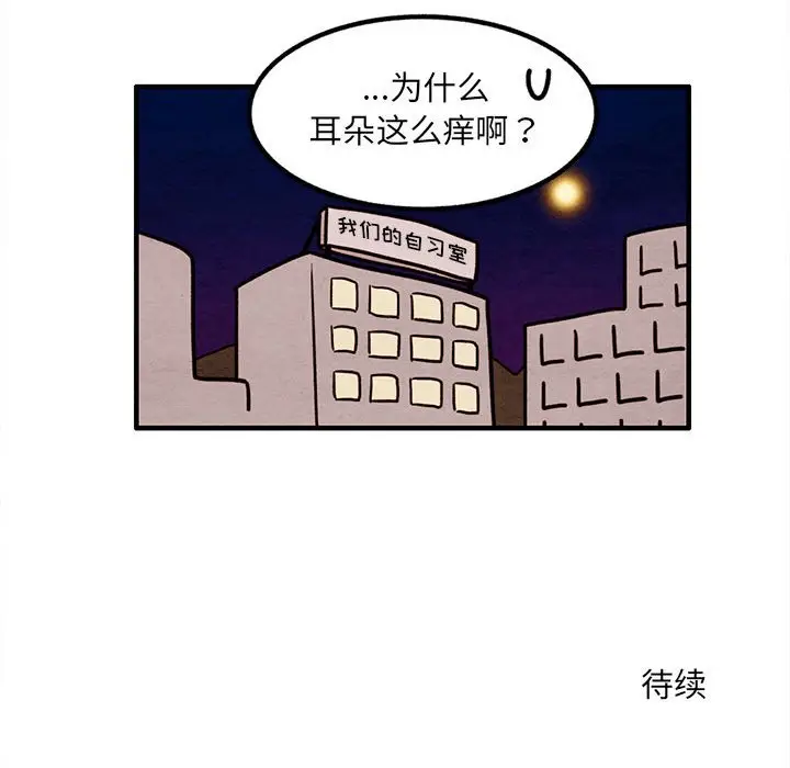 超自然恋爱[顶通]韩漫全集-第 37 话无删减无遮挡章节图片 