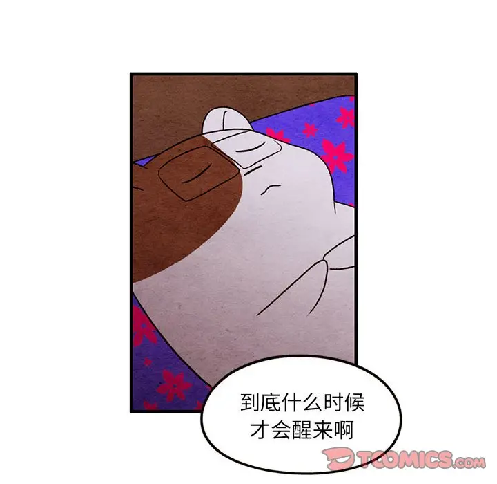 超自然恋爱[顶通]韩漫全集-第 38 话无删减无遮挡章节图片 