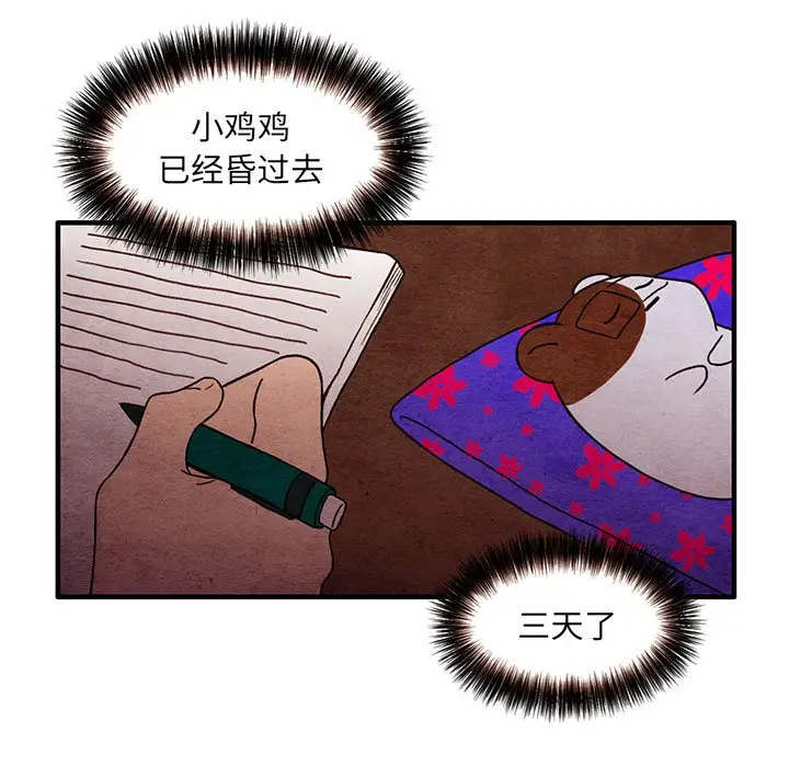 超自然恋爱[顶通]韩漫全集-第 38 话无删减无遮挡章节图片 