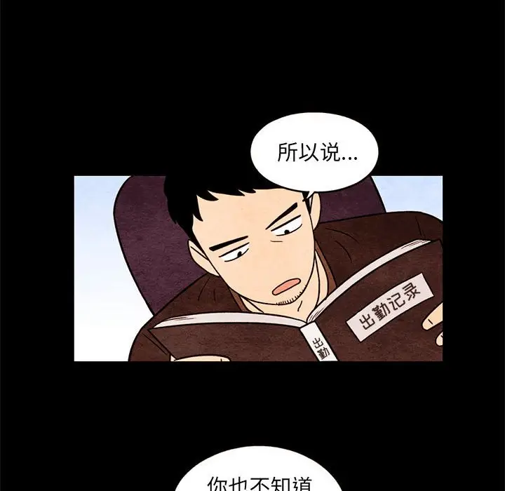 超自然恋爱[顶通]韩漫全集-第 38 话无删减无遮挡章节图片 