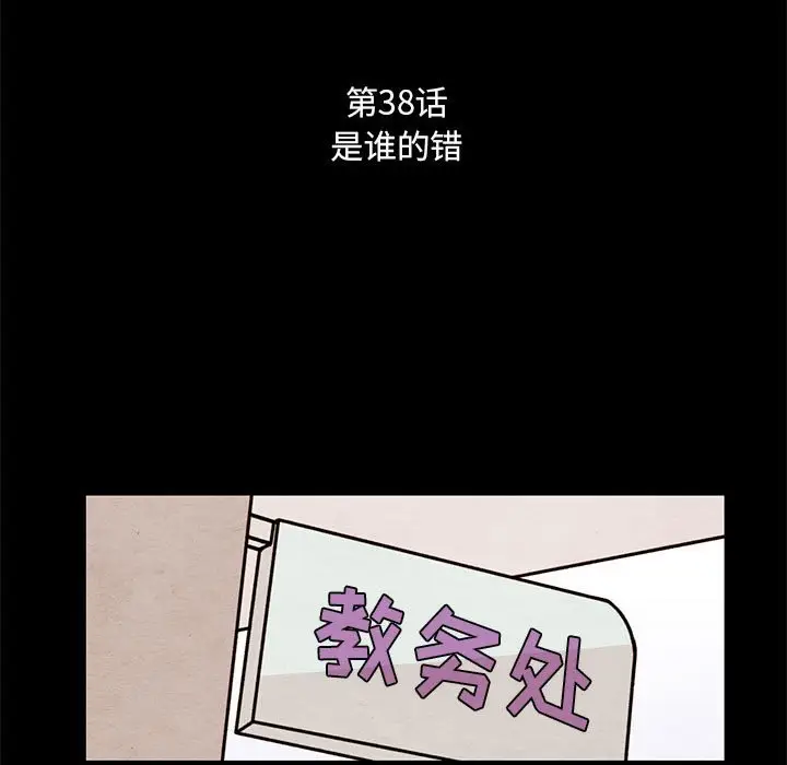 超自然恋爱[顶通]韩漫全集-第 38 话无删减无遮挡章节图片 