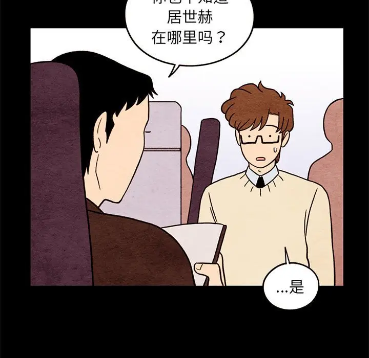 超自然恋爱[顶通]韩漫全集-第 38 话无删减无遮挡章节图片 