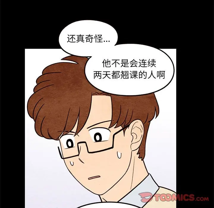 超自然恋爱[顶通]韩漫全集-第 38 话无删减无遮挡章节图片 