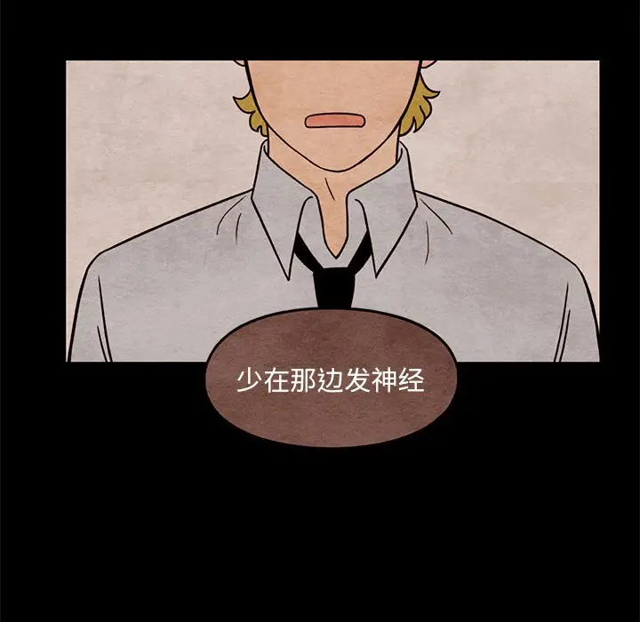 超自然恋爱[顶通]韩漫全集-第 38 话无删减无遮挡章节图片 