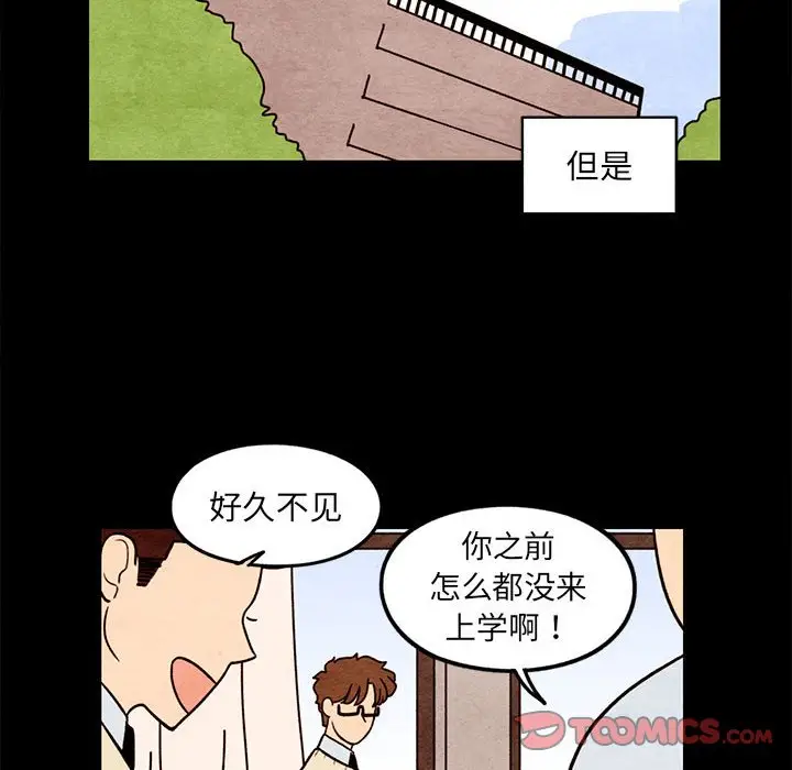 超自然恋爱[顶通]韩漫全集-第 38 话无删减无遮挡章节图片 