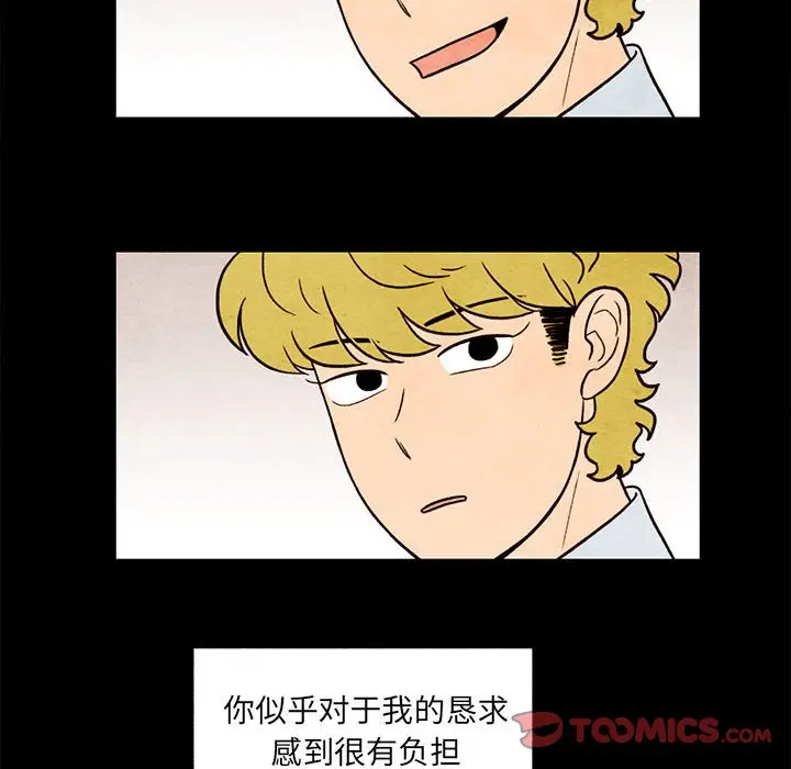 超自然恋爱[顶通]韩漫全集-第 38 话无删减无遮挡章节图片 