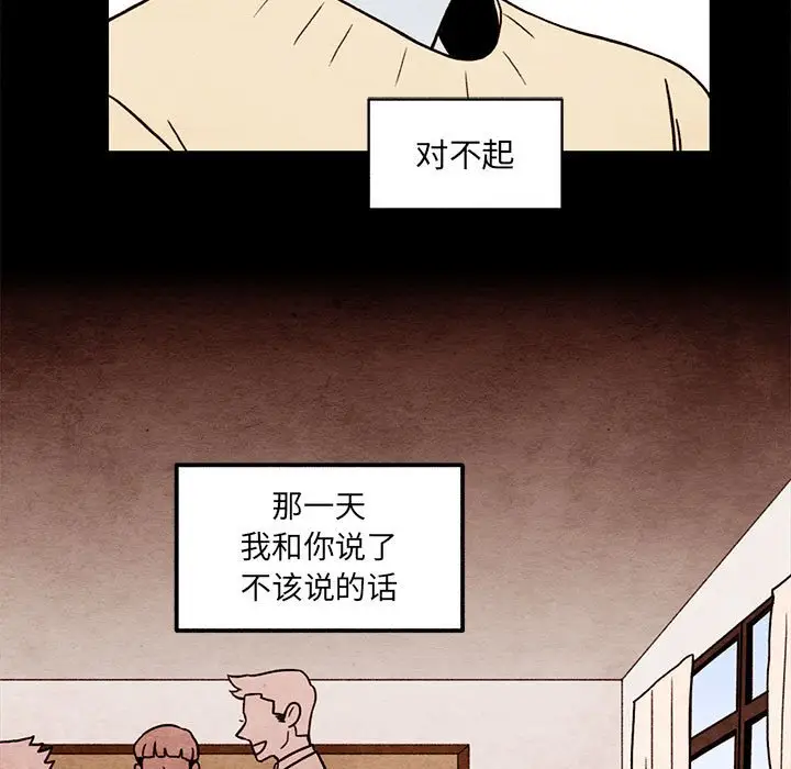 超自然恋爱[顶通]韩漫全集-第 38 话无删减无遮挡章节图片 