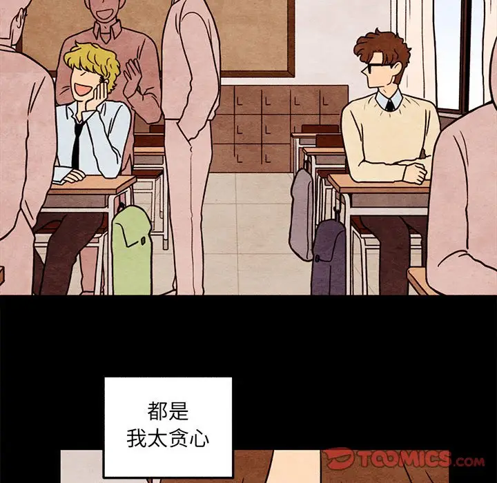 超自然恋爱[顶通]韩漫全集-第 38 话无删减无遮挡章节图片 