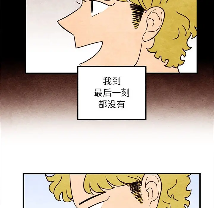 超自然恋爱[顶通]韩漫全集-第 38 话无删减无遮挡章节图片 