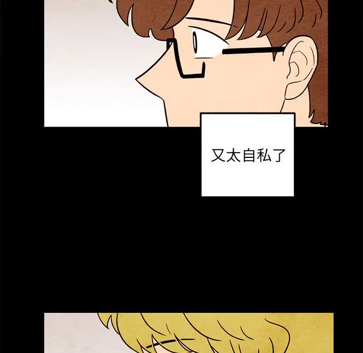 超自然恋爱[顶通]韩漫全集-第 38 话无删减无遮挡章节图片 